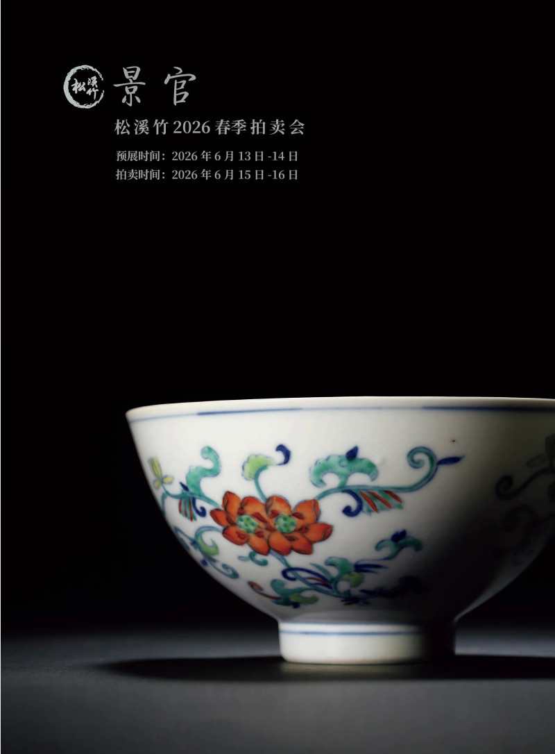 景官
