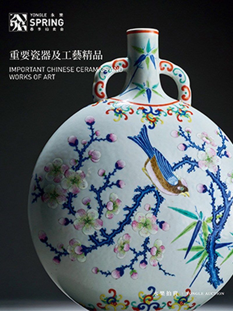 重要瓷器及工艺精品