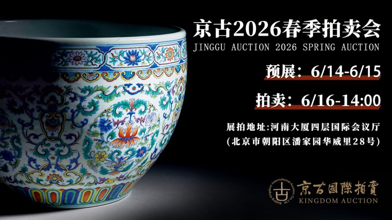 瓷器工艺品专场