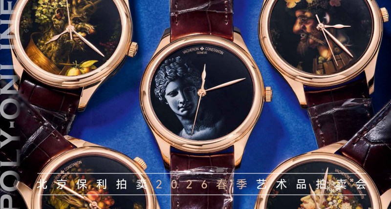 名贵腕表及古董时计艺术