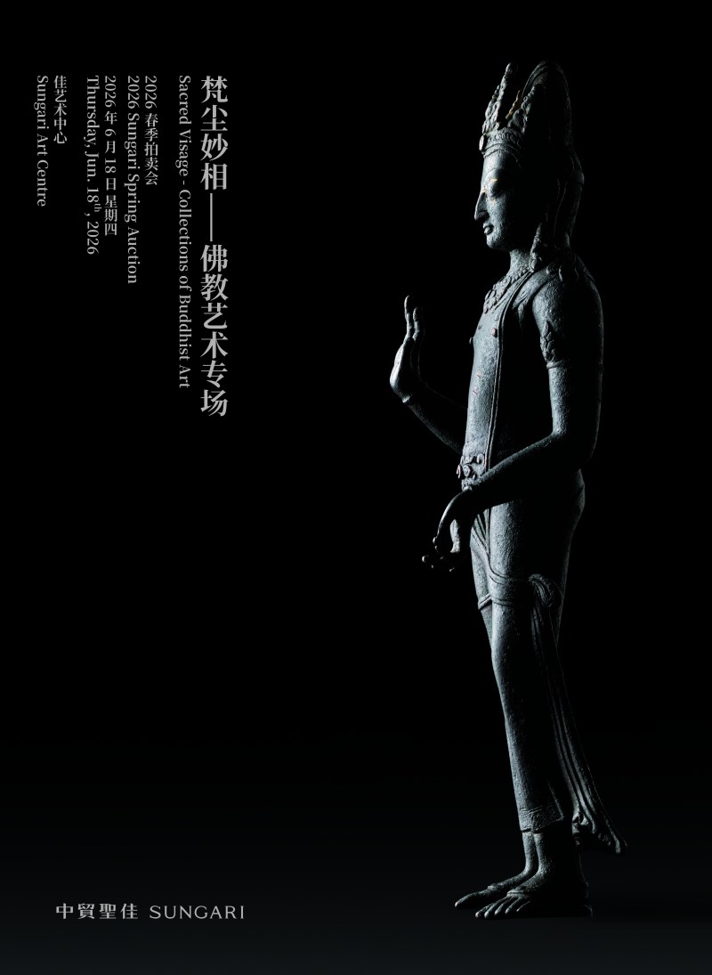 梵尘妙相一佛教艺术专场