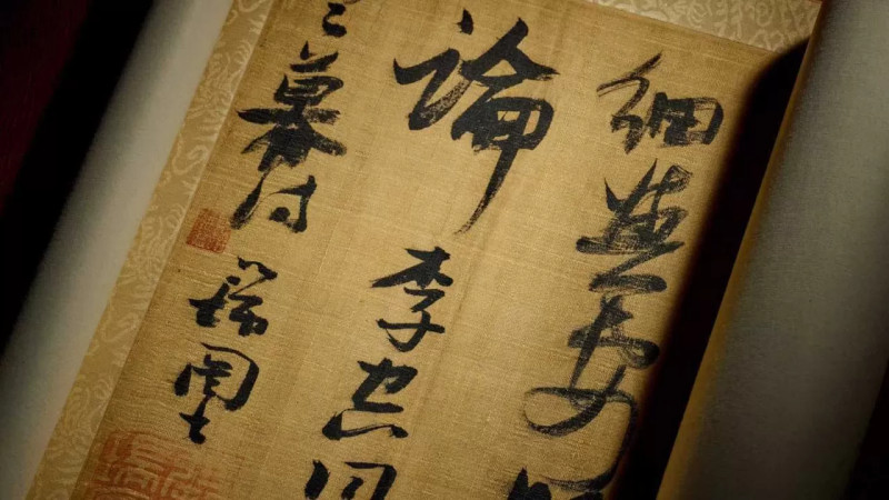 澄心怀古——中国书画