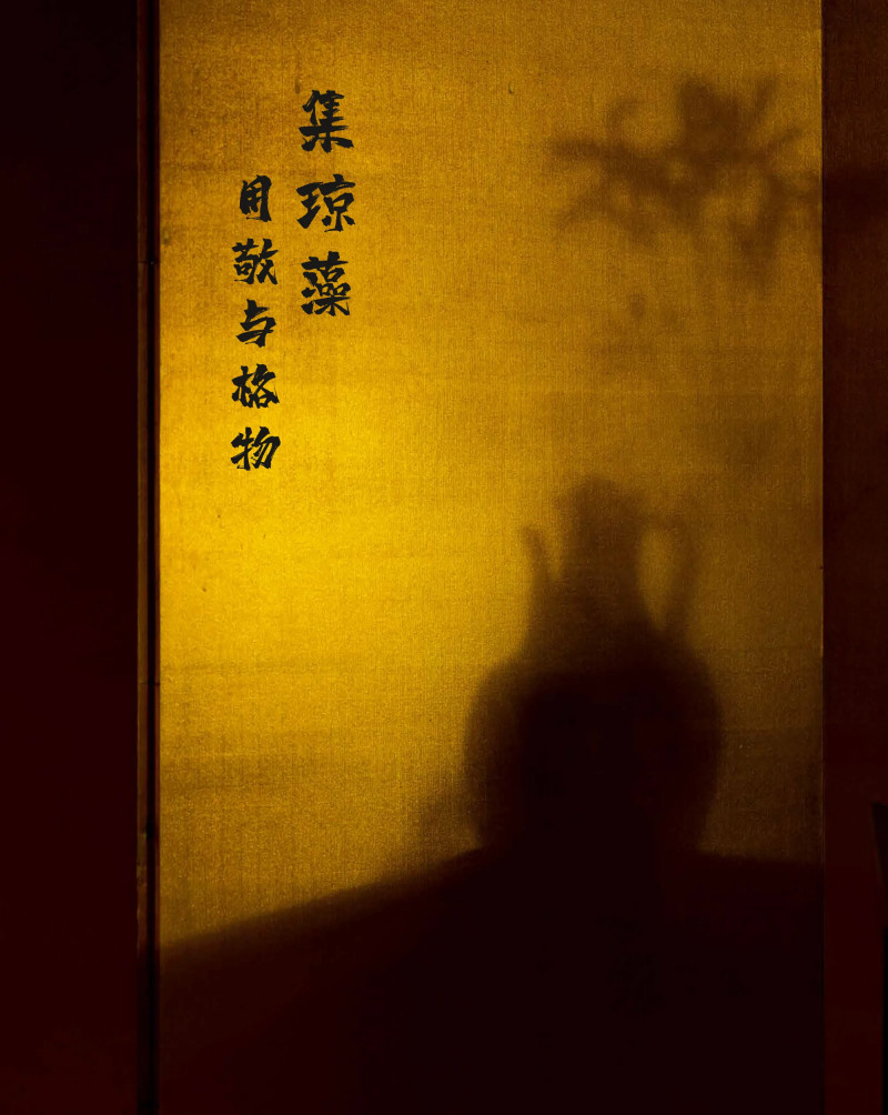 集琼藻——用敬与格物，宋元以降的器物流变