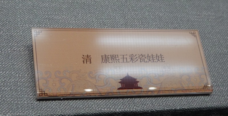 清 康熙五彩瓷娃娃 - 图3