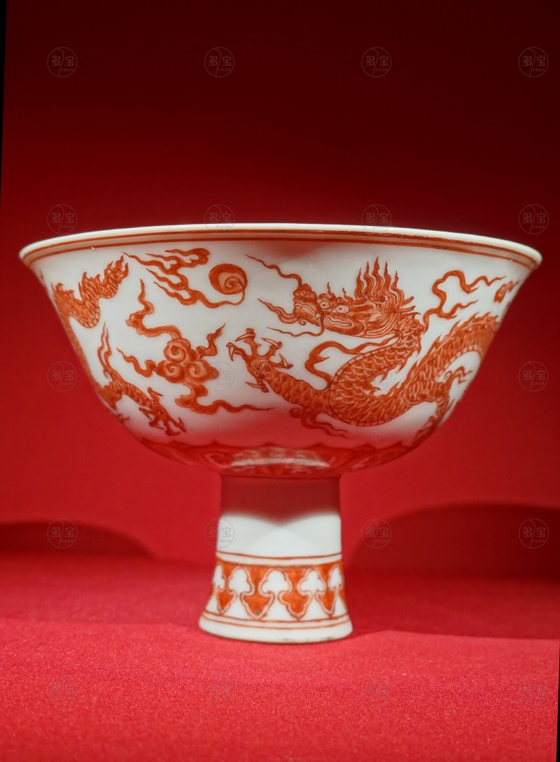 明宣德（1426-1435年） 矾红彩双龙赶珠纹靶碗