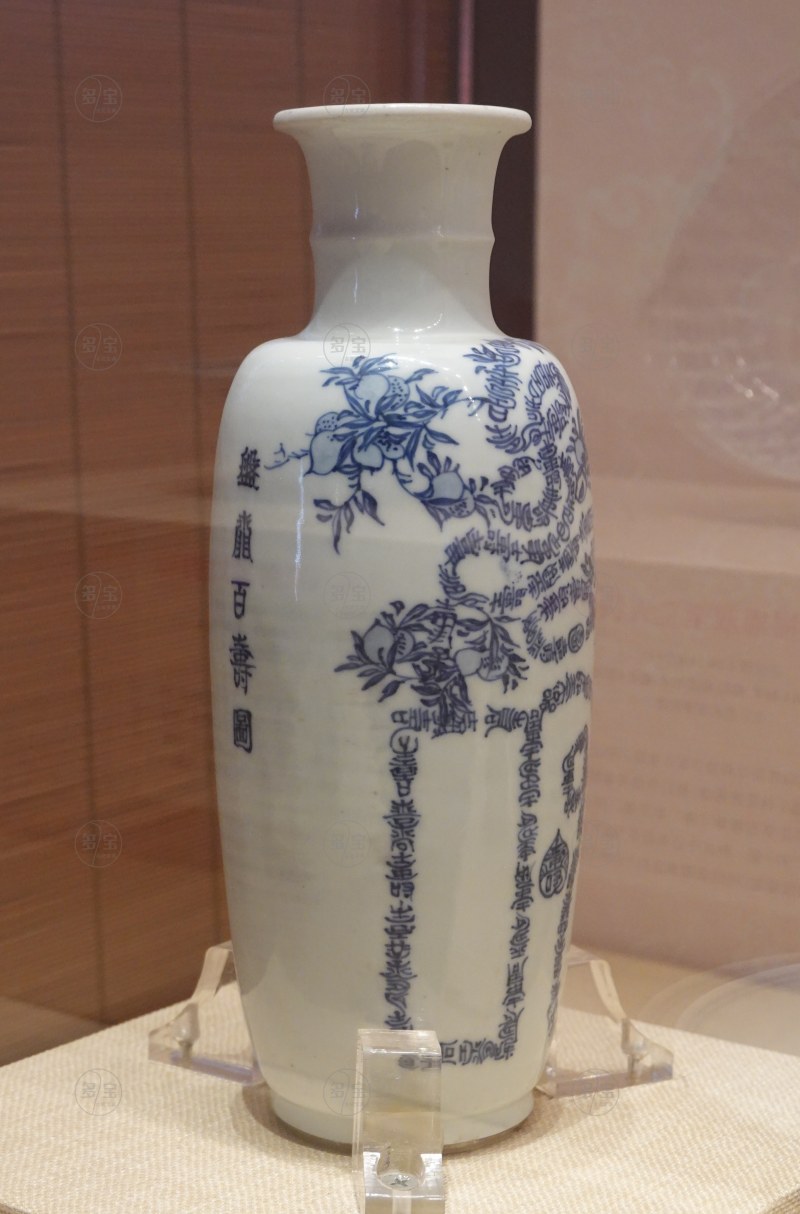 清康熙（1662-1722） 青花“蟠桃百寿图”瓶 - 图3