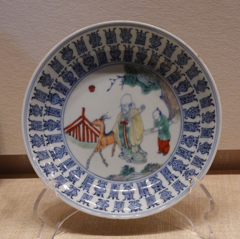 清康熙（1662-1722） 斗彩“福寿双全”人物图盘