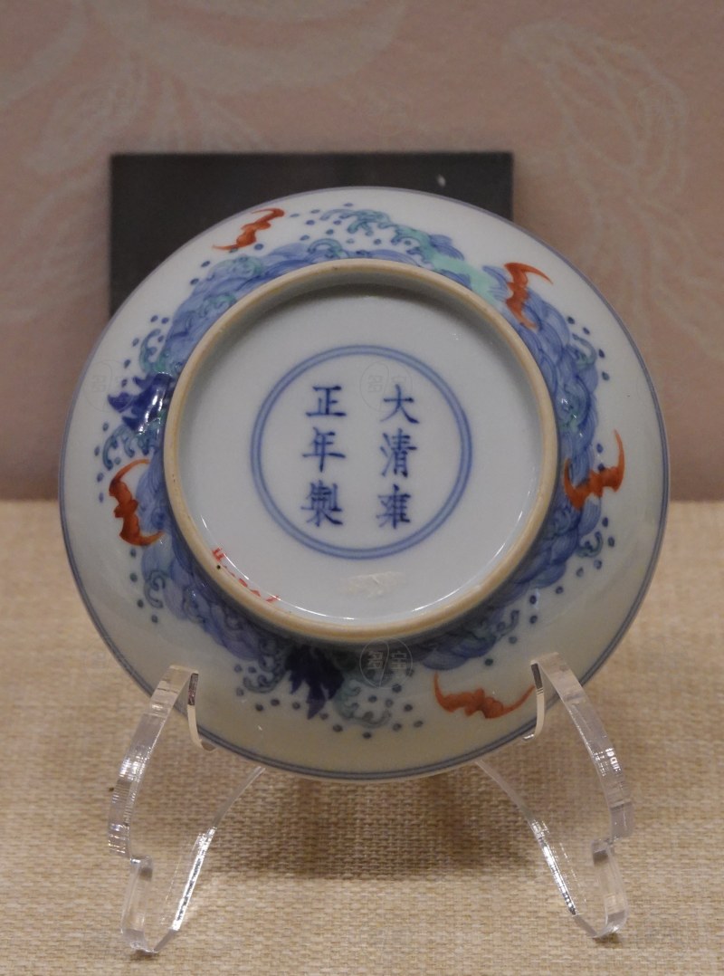 清雍正（1723—1735） 斗彩蝠海纹碟