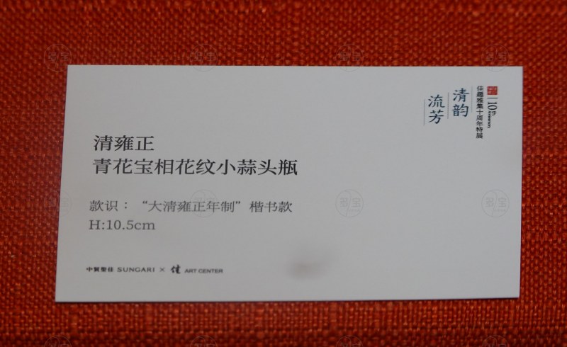 清雍正 青花宝相花纹小蒜头瓶 - 图4