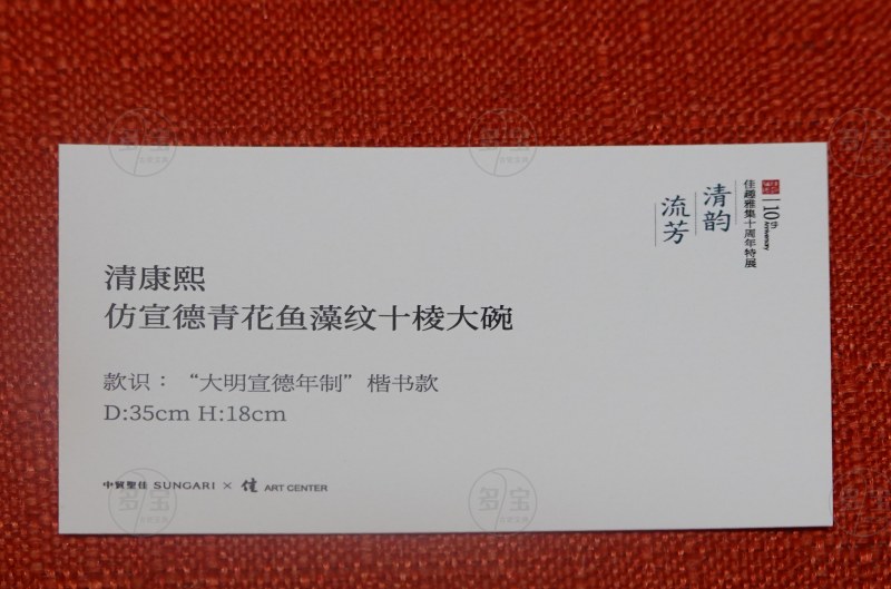 清康熙 仿宣德青花鱼藻纹十棱大碗 - 图6
