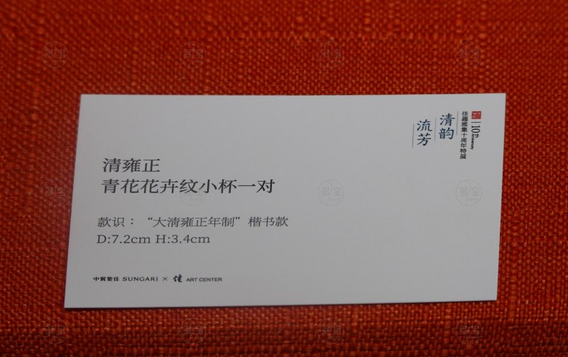 清雍正 青花花卉纹小杯一对 - 图4