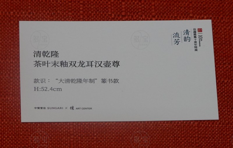 清乾隆 茶叶末釉双龙耳汉壶尊 - 图6