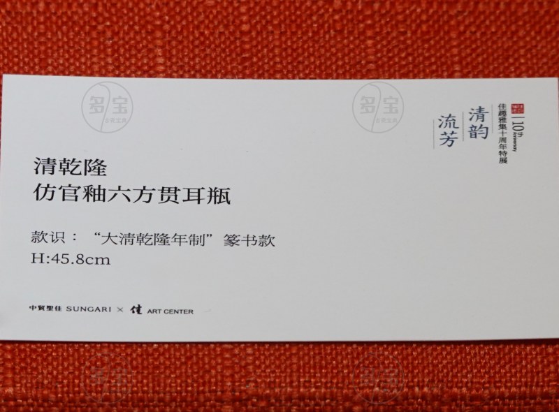清乾隆 仿官釉六方贯耳瓶 - 图8