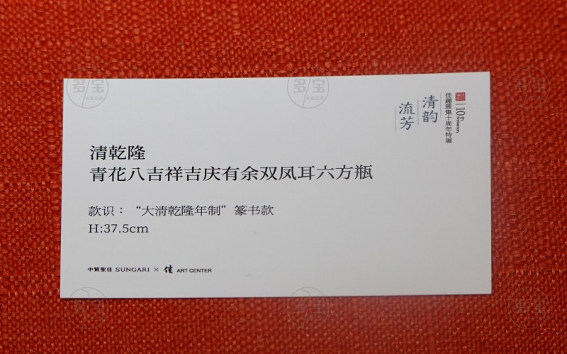 清乾隆 青花八吉祥吉庆有余双凤耳六方瓶 - 图7