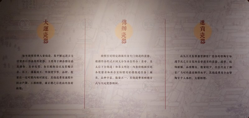 大运，传办和进贡