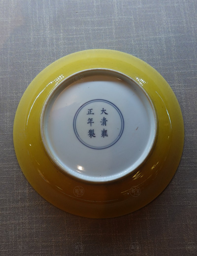 清雍正黄釉盘