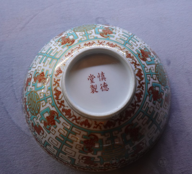 清道光 粉彩描金五福捧寿纹碗