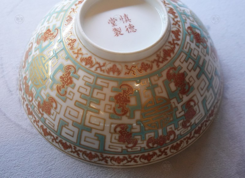 清道光 粉彩描金五福捧寿纹碗 - 图3