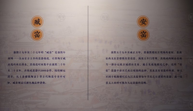 臧窑和安窑