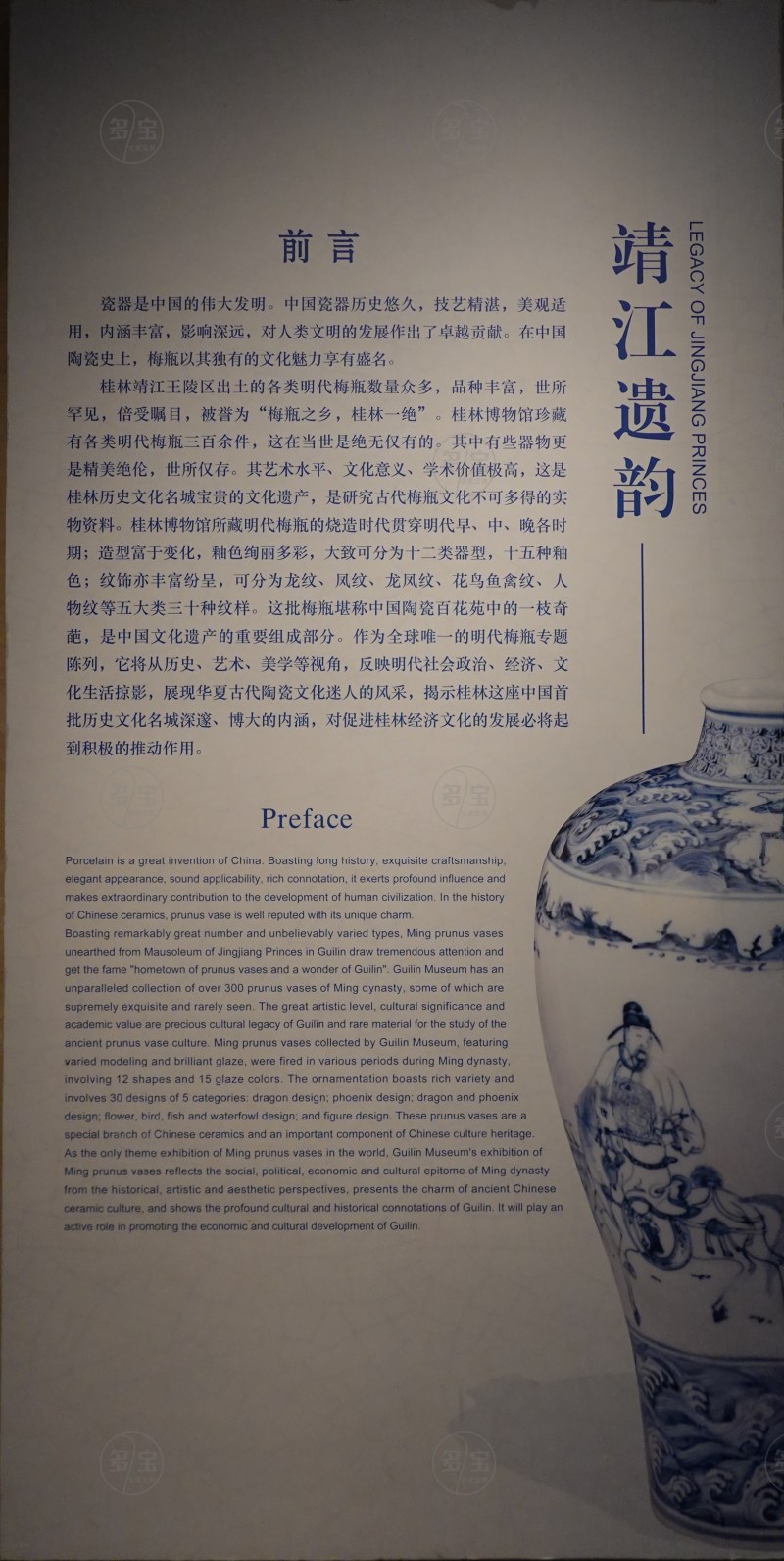 靖江遗韵 前言