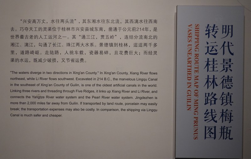 明代景德镇梅瓶转运桂林路线图