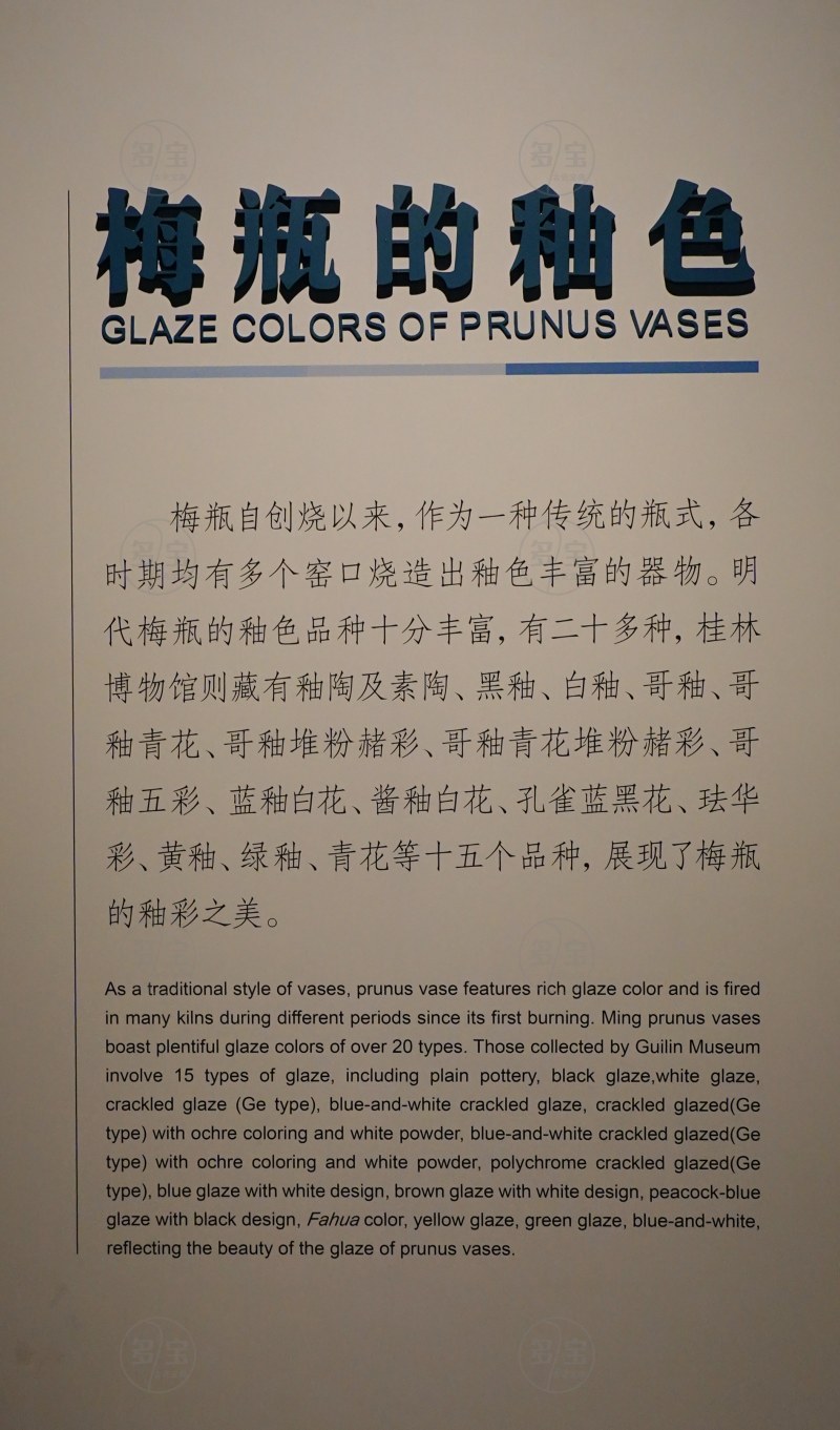 梅瓶的釉色