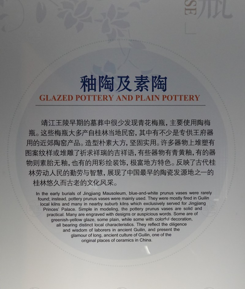 釉陶及素陶