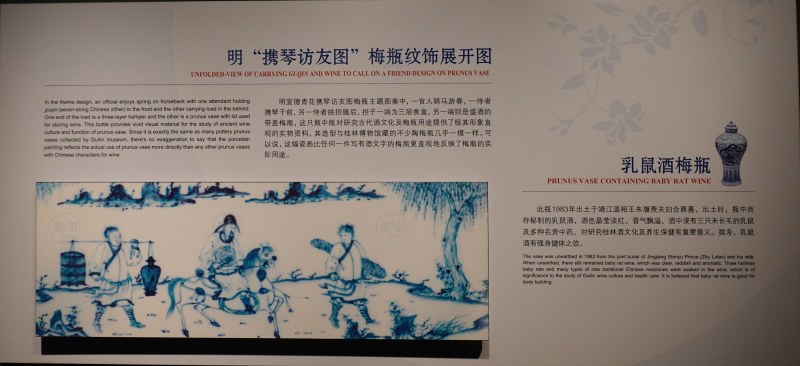 明“携琴访友图”梅瓶纹饰展开图