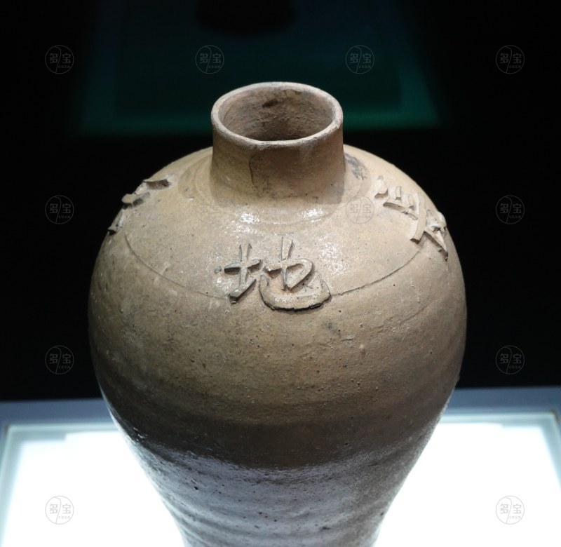 明初(1368-1424) 堆雕“天长地久”款青黄釉陶梅瓶 - 图4