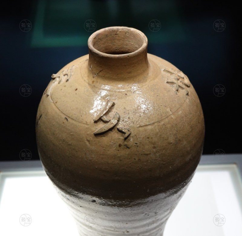 明初(1368-1424) 堆雕“天长地久”款青黄釉陶梅瓶 - 图5