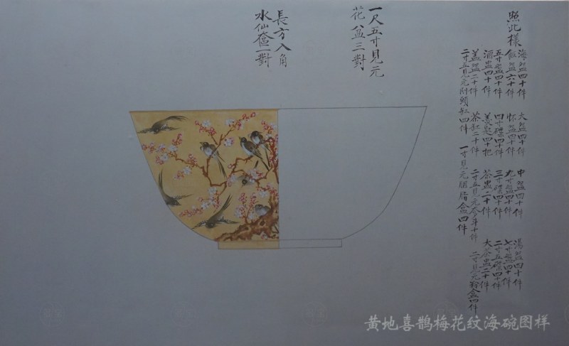 黄地喜鹊梅花纹海碗图样