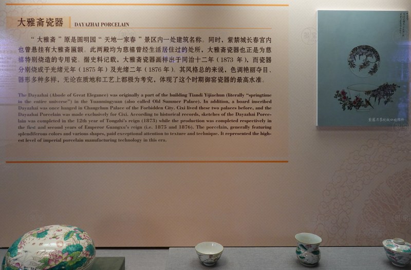 大雅斋瓷器