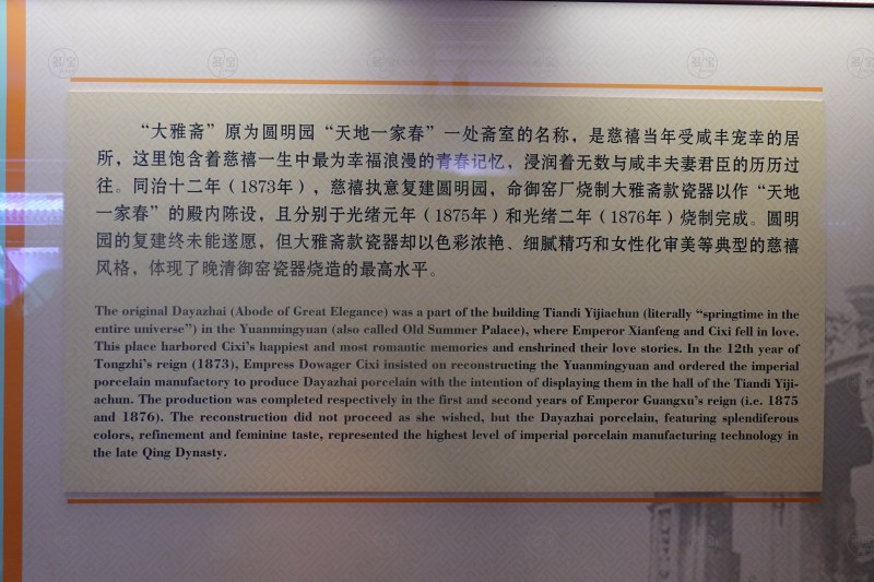 圆明园的情思