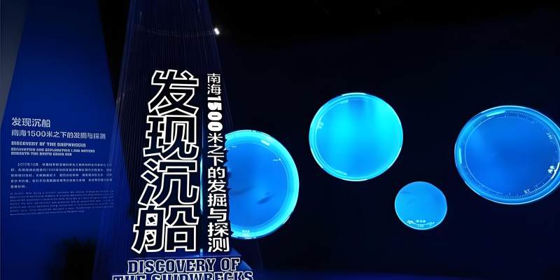 向海而行 - 中国南海西北陆坡海域深海考古特展