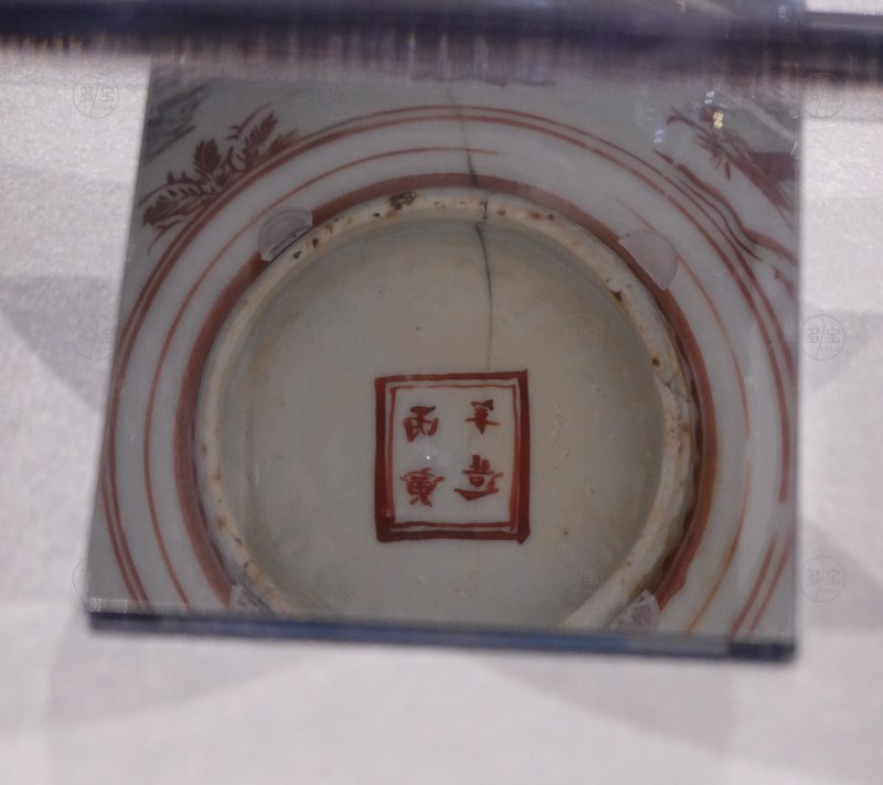 明（1368-1644） "丙寅年造"款红绿彩婴戏纹碗 - 图7