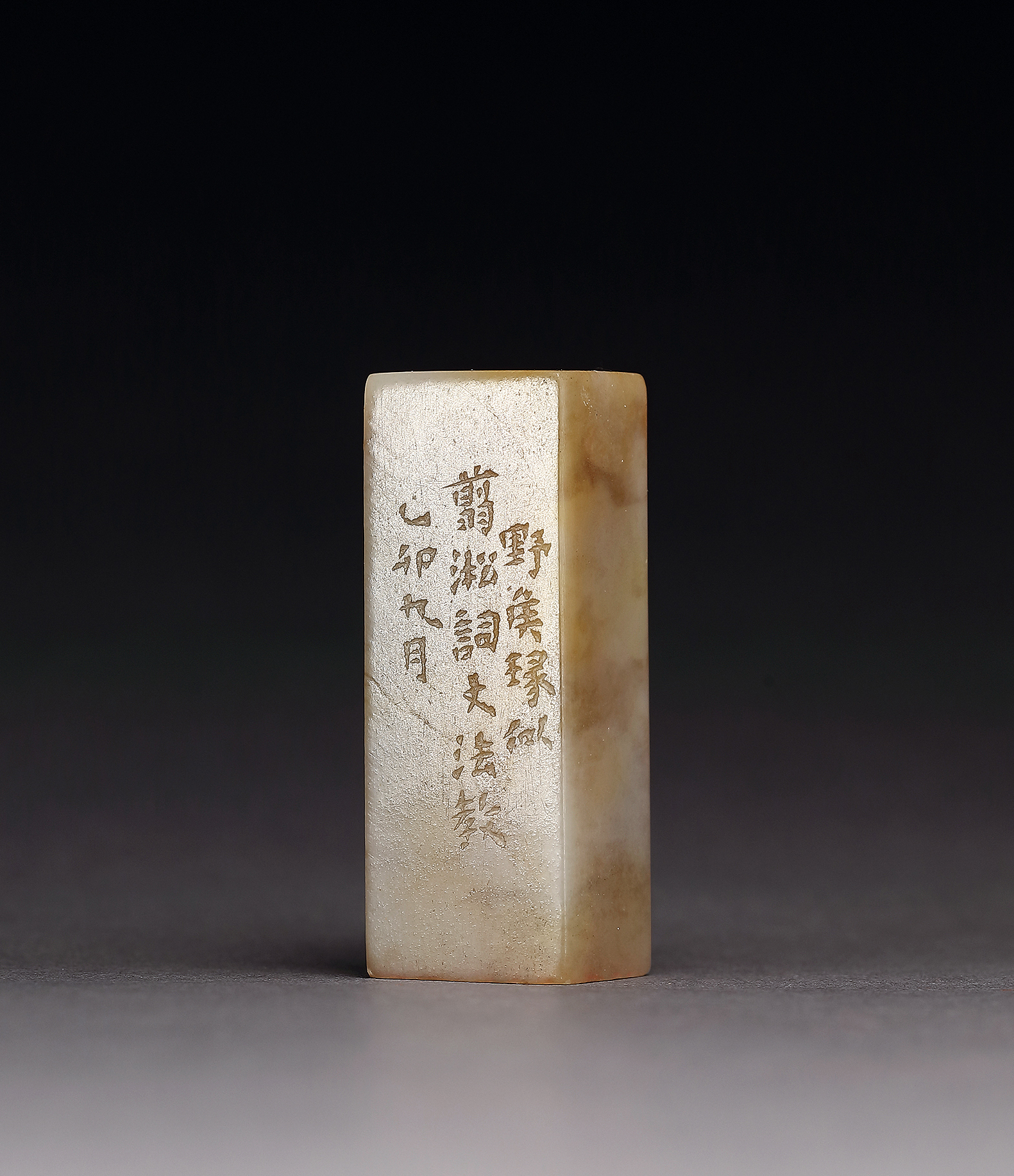寿山石 印鑑 印章 清時代 王府 御用 高野侯刻 “水晶庵道士”寿山石印章-多宝古瓷宝典