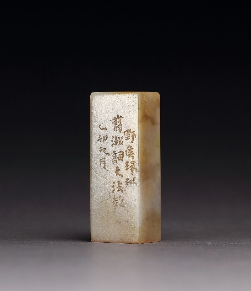 高野侯刻 “水晶庵道士”寿山石印章-多宝古瓷宝典