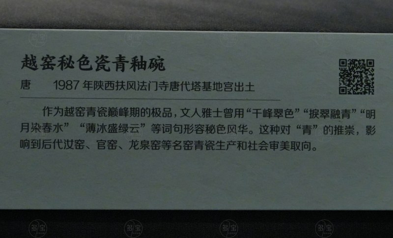 唐 越窑秘色瓷青釉碗 - 图4