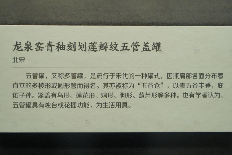 北宋 龙泉窑青釉刻划莲瓣纹五管盖罐 - 图4