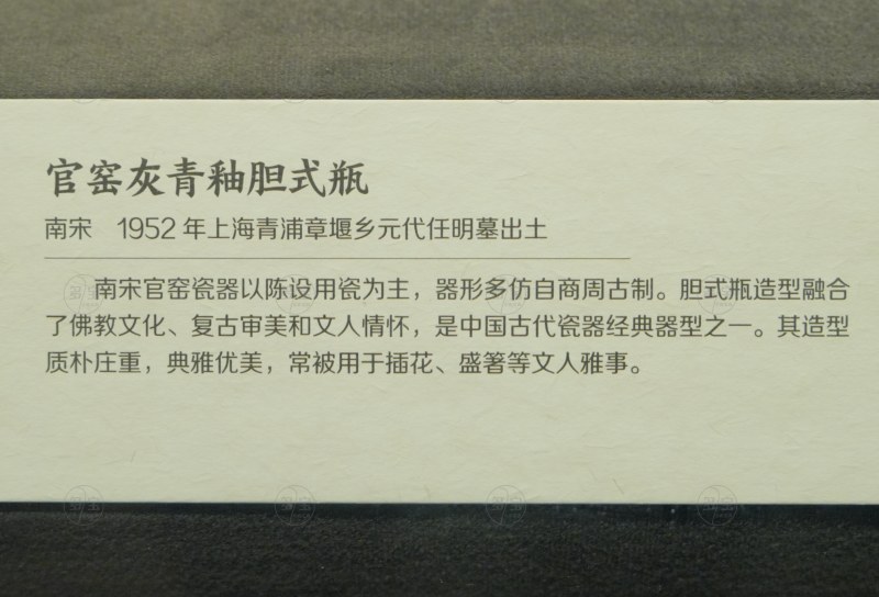 南宋 官窑灰青釉胆式瓶 - 图5