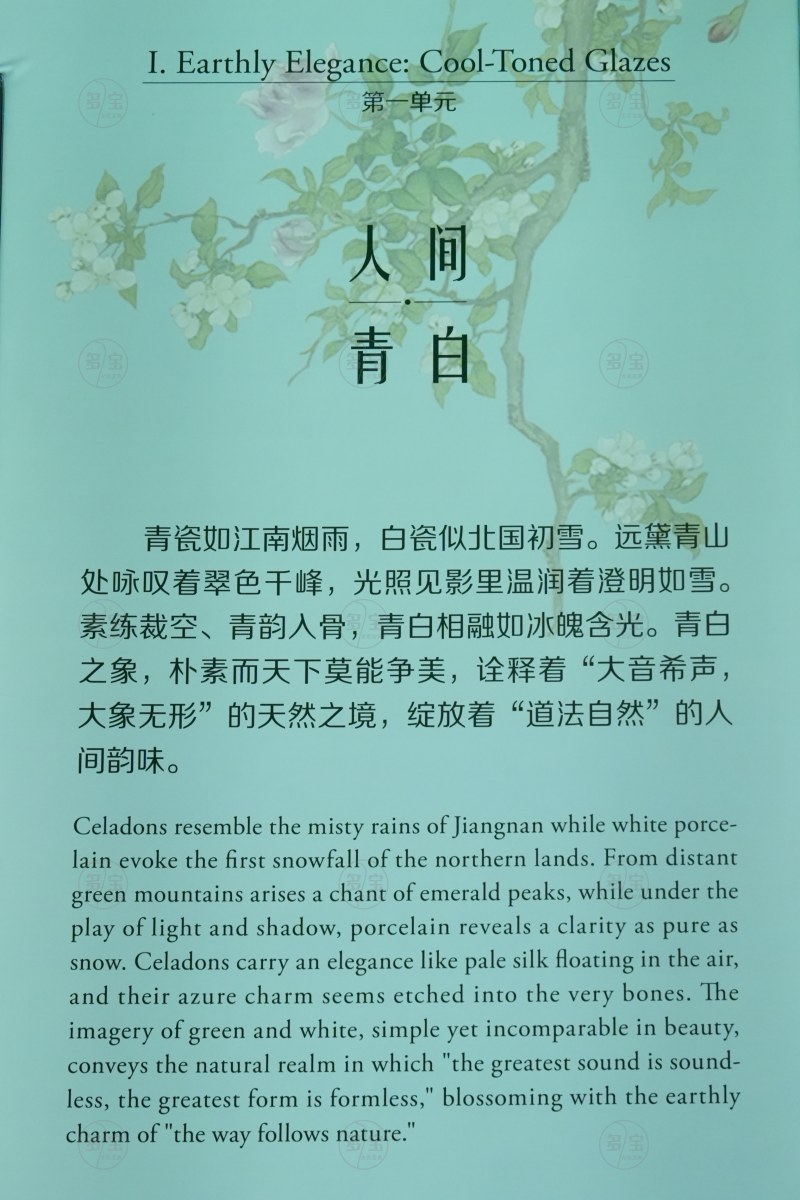 第一单元
人间青白