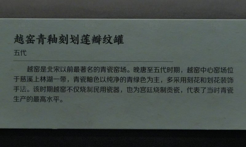 五代 越窑青釉刻划莲瓣纹罐 - 图3
