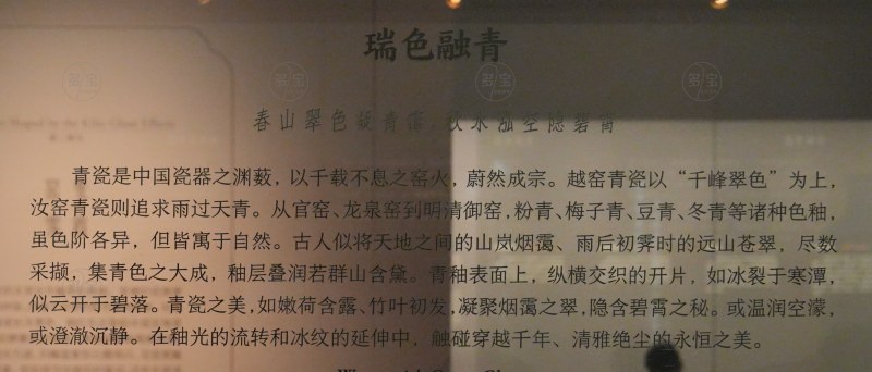 瑞色融青