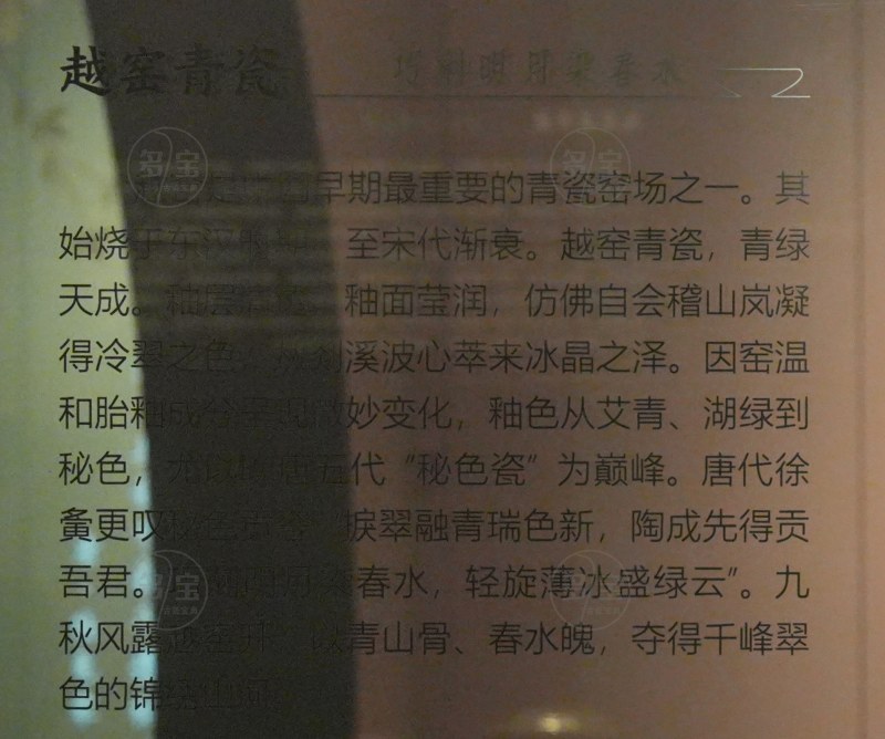 越窑青瓷