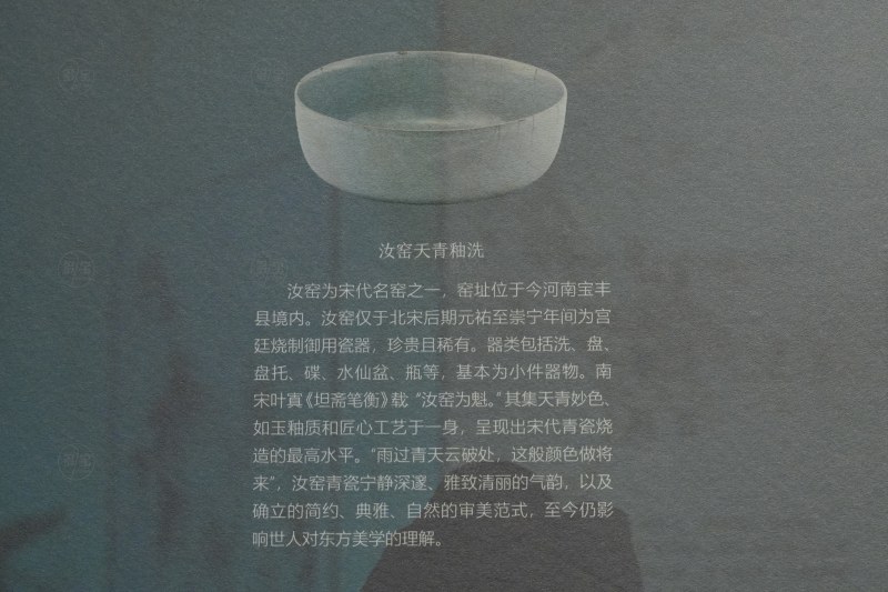 汝窑天青釉洗