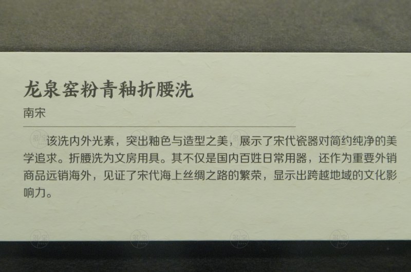 南宋 龙泉窑粉青釉折腰洗 - 图4