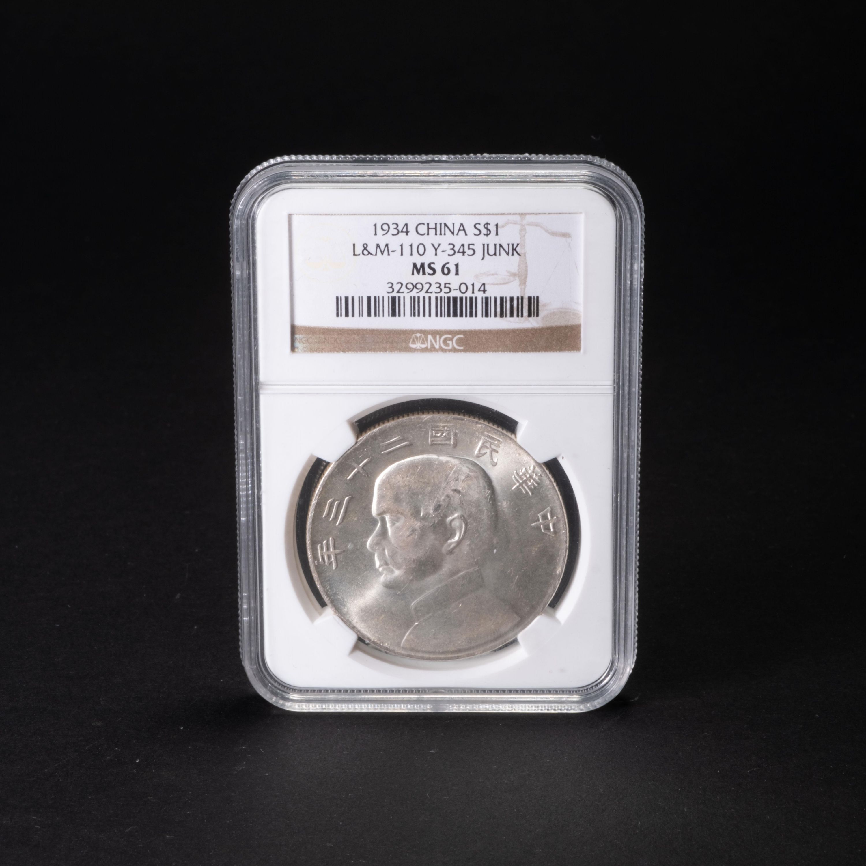 1934年孫像船洋壹圓PCGS MS61-多宝古瓷宝典