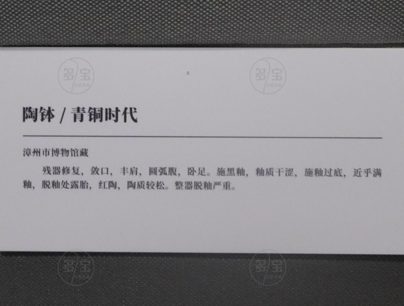 青铜时代 陶钵 - 图2