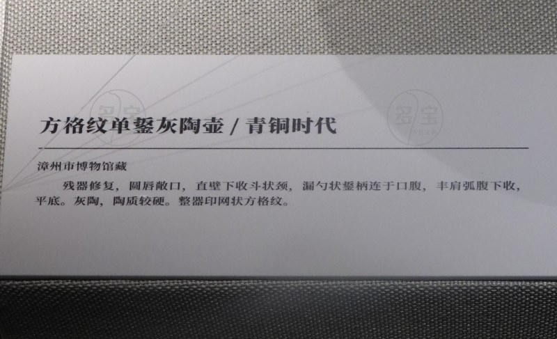 青铜时代 方格纹单鏨灰陶壶 - 图2