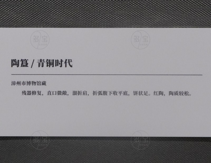 青铜时代 陶簋 - 图2